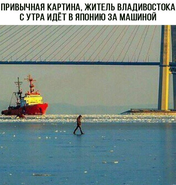 Где то на ДВ.