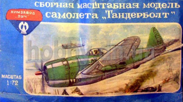 Война в небе - 8
