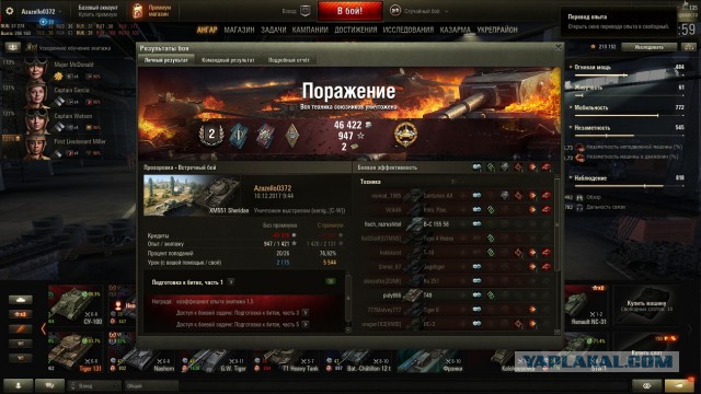 Wargaming 50! Пыщ пыщ, пробил! Урааа!