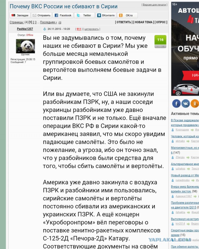 Пилот сбитого СУ-25 дал бой террористам, совершил самоподрыв гранатой и забрал с собой двух боевиков