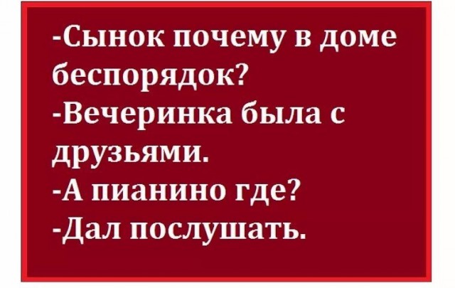 Нестандартный юмор