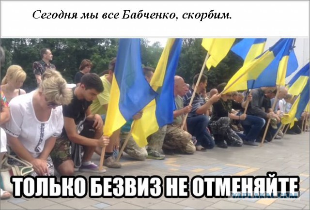 В журналиста Аркадия Бабченко стреляли. От полученных ранений он скончался