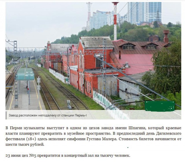 Как в РЖД сошли с ума. История одного поезда