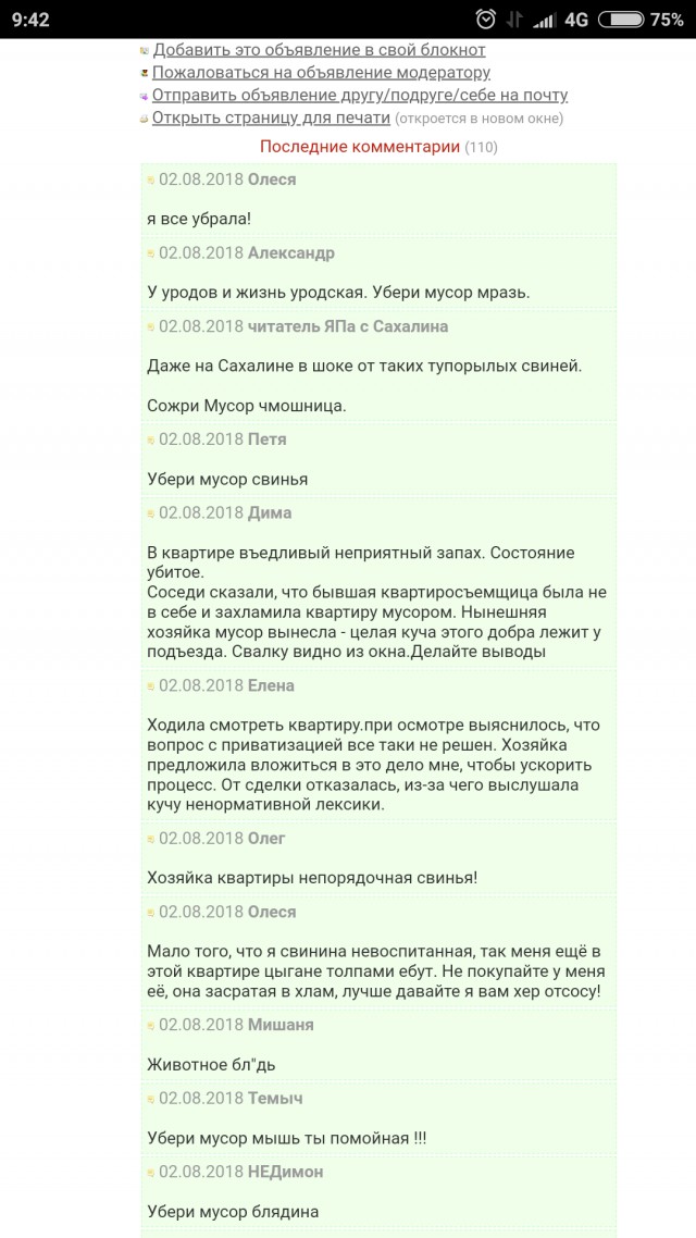 В г.Хотьково Москвичи выкидывают мусор где им удобно не смотря на возмущения местных жителей