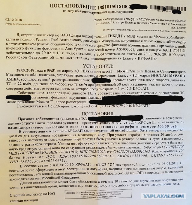 Найди одно отличие , штраф ГИБДД