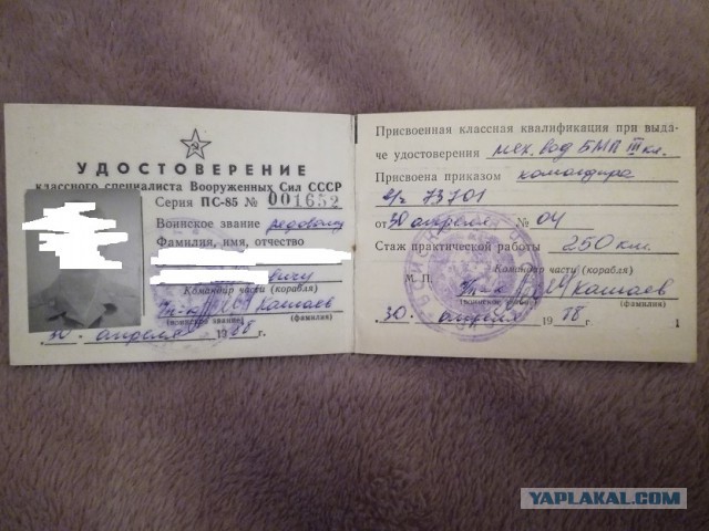 Собеседование для настоящих мужчин