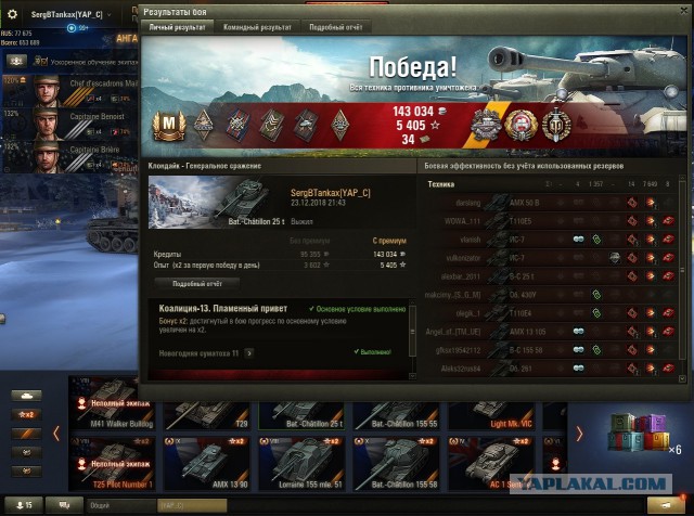Wargaming 55