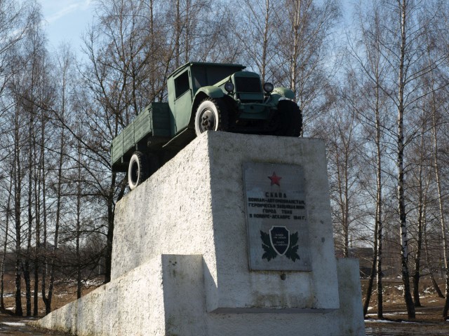 Как строили дороги в Великую Отечественную войну