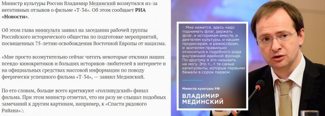 Вассерман назвал фанатов «Чернобыля» кучей недоучек