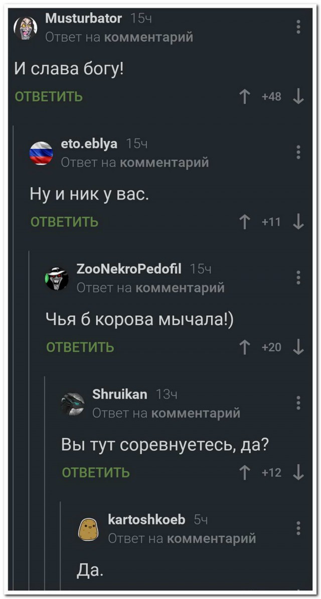 Подеградируем?