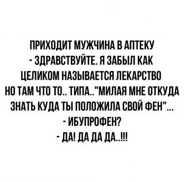 В жизни каждого мужчины наступает момент штаны. Неповторимый мужчина. Я уважаю мужчин. Нельзя приходить и уходить. Мужья приходят и уходят а женщина должна строить свою жизнь так чтобы.