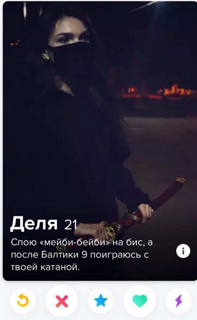 Познакомлюсь только для серьезных отношений