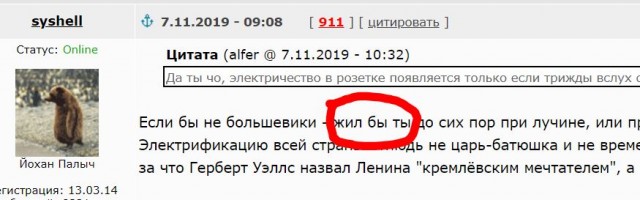 С днём Великой Октябрьской Социалистической революцией!