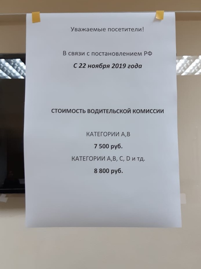 С 22 ноября 2019 года получить медсправку для водителей станет сложнее