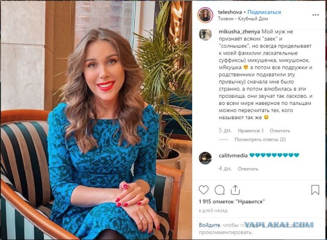 Звезда свердловского телеканала устроила истерику из-за своей известности
