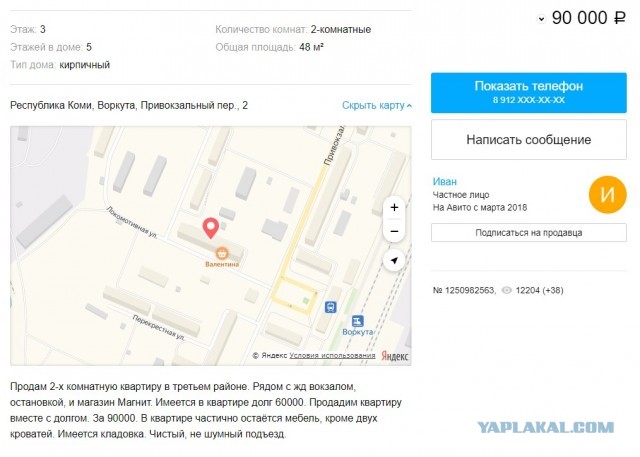 Как выглядит самая дешевая квартира в России