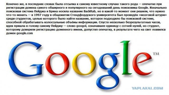 Как были созданы популярные бренды