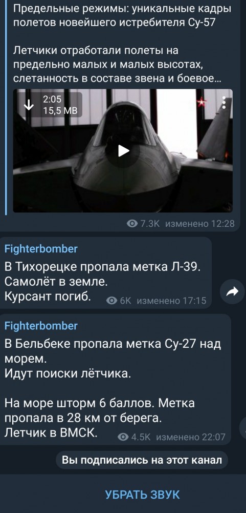Российский истребитель Су-27 упал в Черное море возле Феодосии