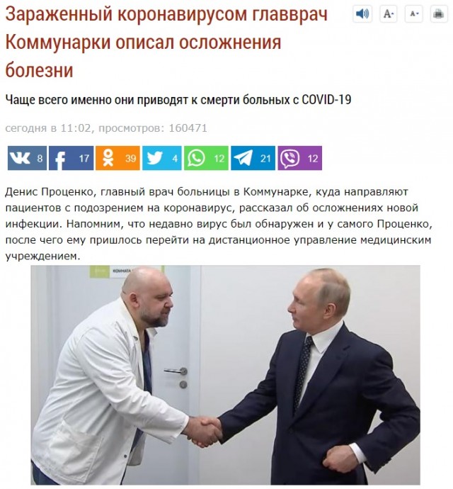 Спасёт ли Путина его защитный костюм?