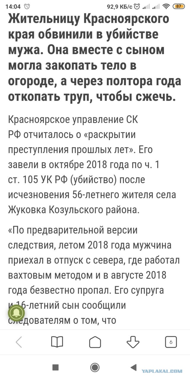 Женская измена