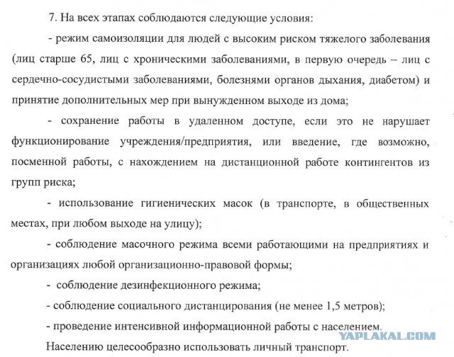 Пандемия. Коронавирус. Россия и мир. Последняя информация. Часть 15
