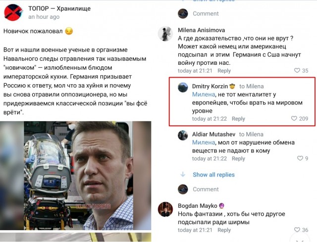 Правительство Германии: Навальный был отравлен ядом, схожим с «Новичком»