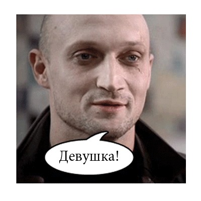 Фотожаба: Гоша Куценко (диалоги)