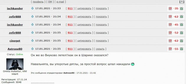 Интервью Лёхи в Шереметьево