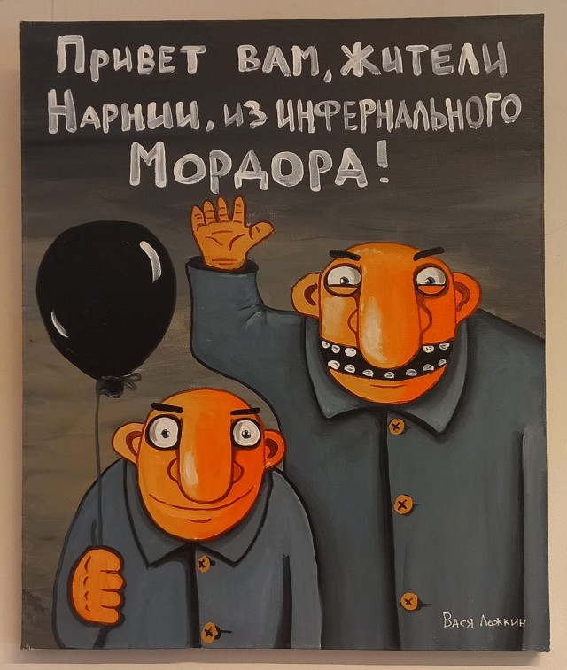 И снова Вася Ложкин!
