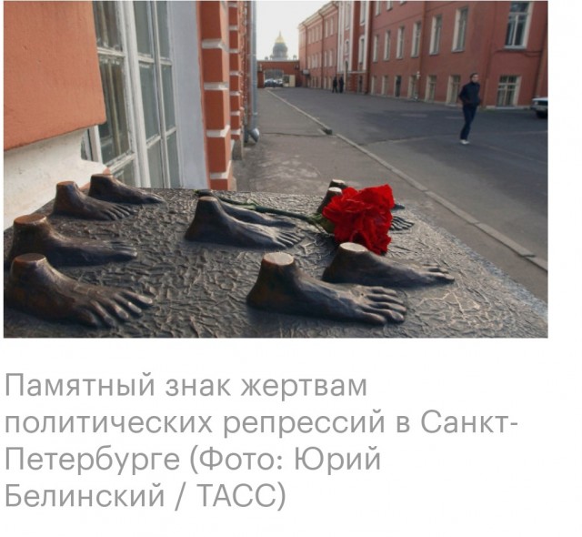 Потомки репресированных потребовали вернуть им конфискованное жилье в Москве и Санкт Петербурге.