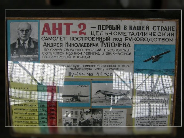 Центральный музей ВВС РФ