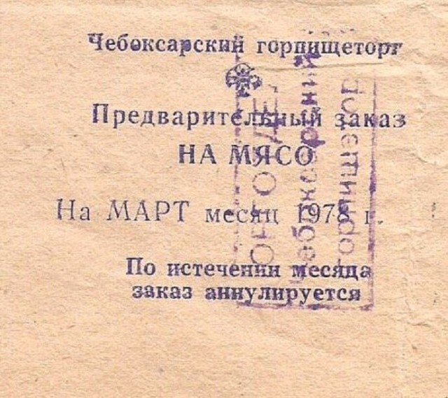 Брежнев: — мы находимся «в расцвете своего могущества»