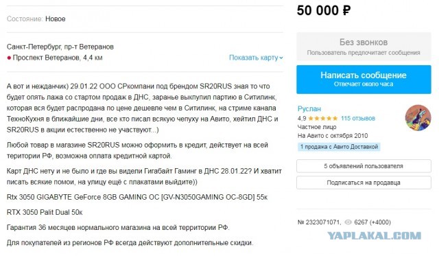 Авито наносит ответный удар