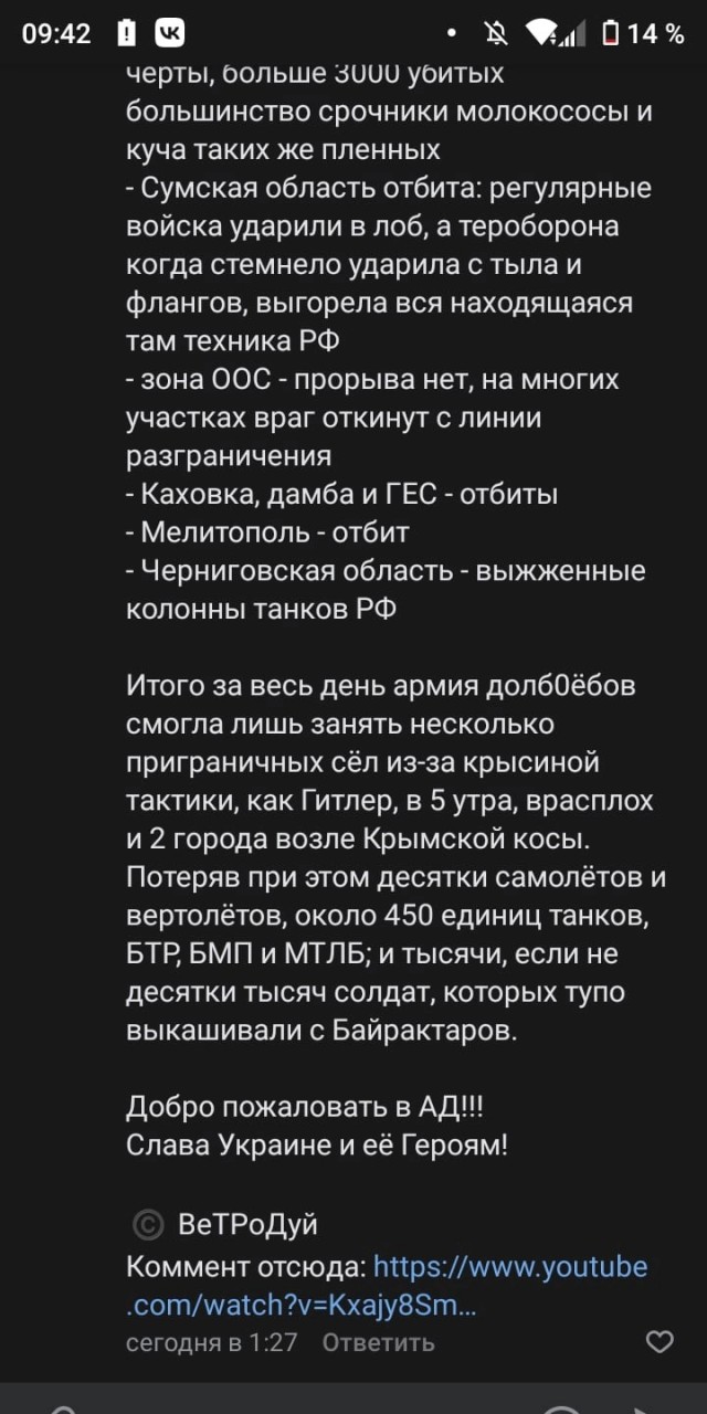 Звонок сестре в Киев