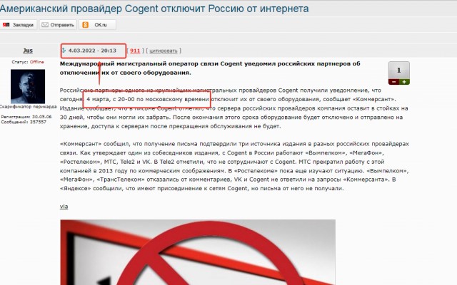 Американский провайдер Cogent отключит Россию от интернета