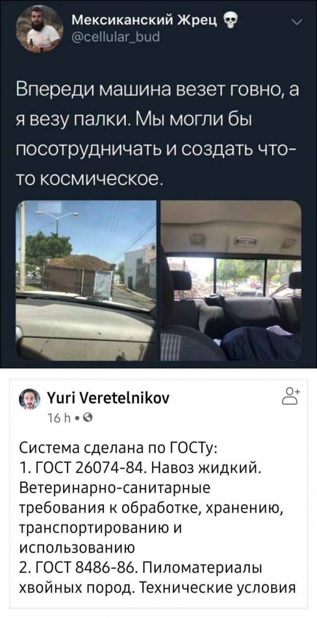 ГовноТема, для деградантов