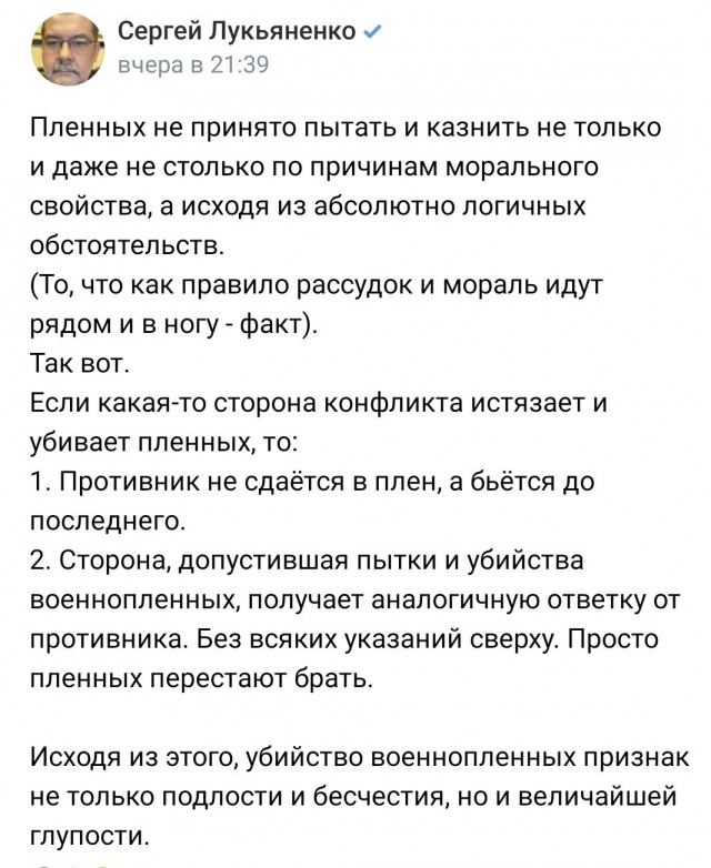 Сергей Лукьяненко о видео с издевательствами над пленными солдатами