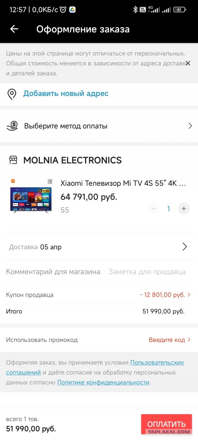 Незначительный, полезный рост цен