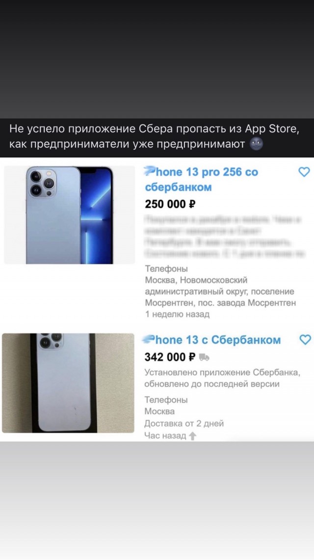 Мобильное приложение Сбербанка из-за санкций теперь недоступно для скачивания и обновлений и в Google Play