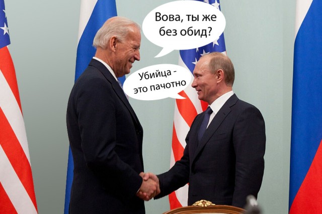Вылетела