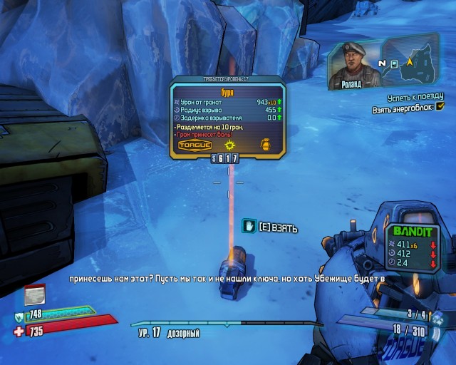 Borderlands 1 и 2