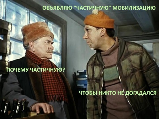 Текст указа о частичной мобилизации