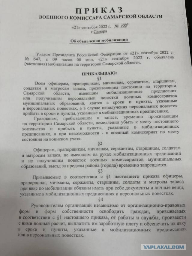 Отбой панике