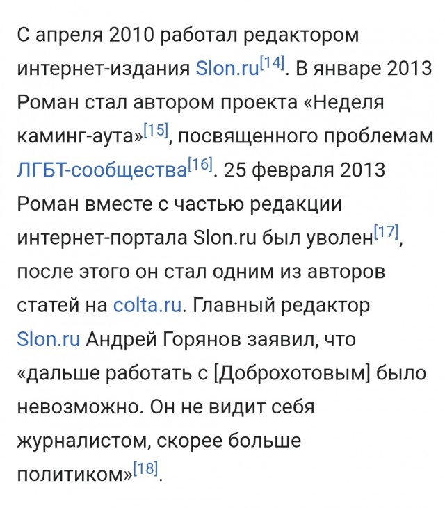 Сказали — твое мнение никого не интересует