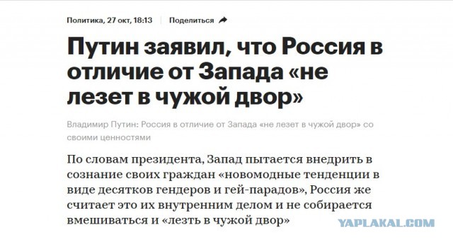 Выступление Владимира Путина на заседании дискуссионного клуба «Валдай»: прямая трансляция
