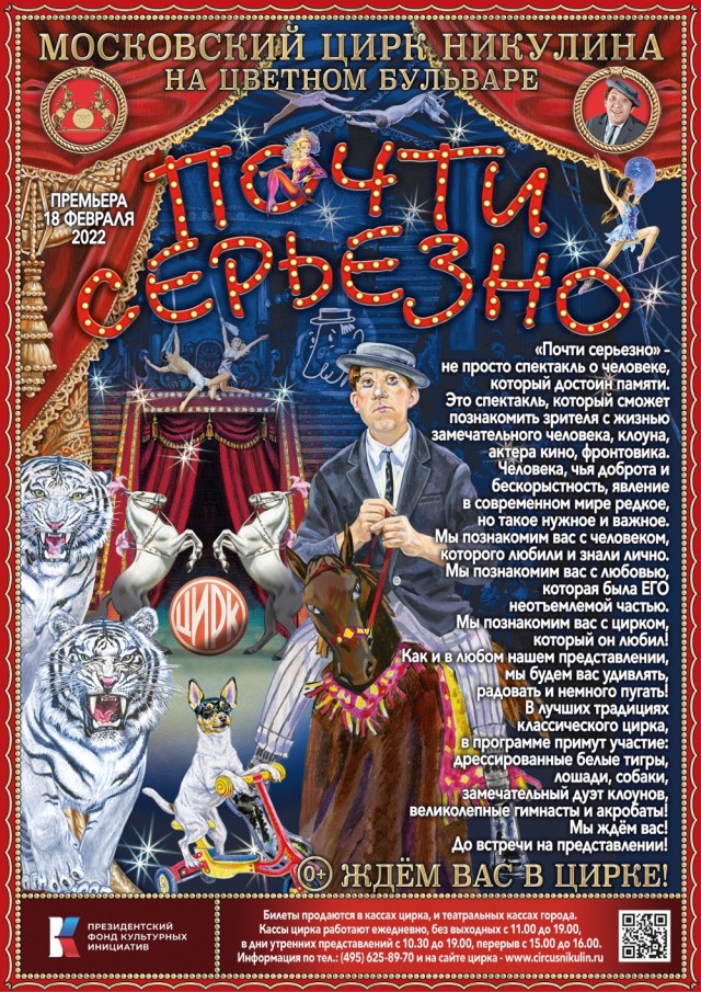 Железные яйца
