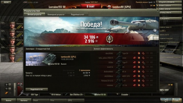 Wargaming 3