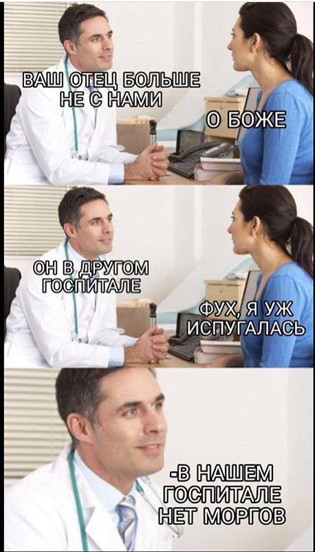 Ну что ж - черный юмор