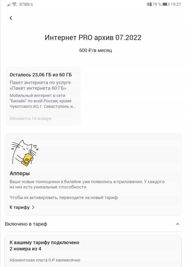 Удалите эти программы если пользуетесь МТС!