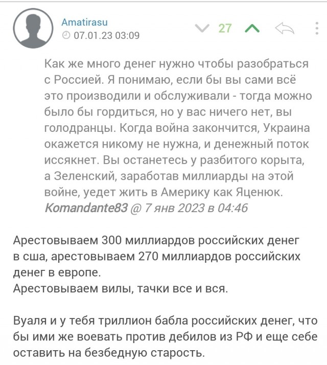 Победная поступь идиотизма по планете – том 5